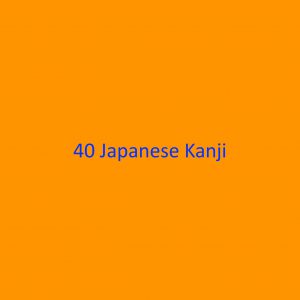 40 Japanese "KANJI" - Learn with lyrics of the Star Spangled Banner [Anthem of USA]